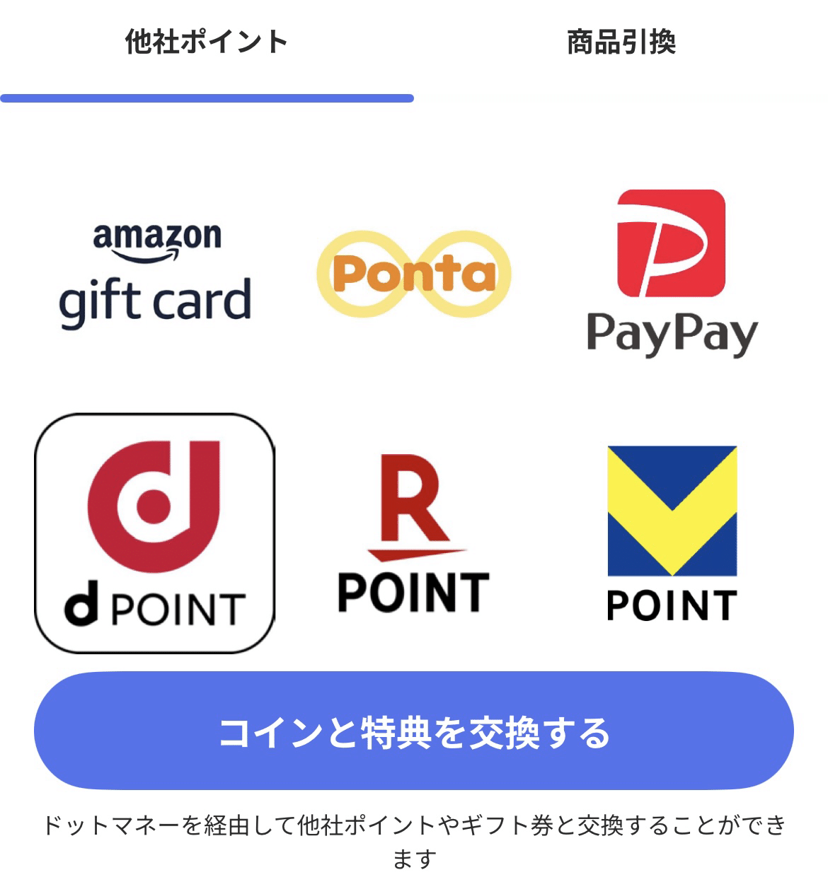 広告見るだけで1万コイン超え!?｜ズボラでもできた記録帳