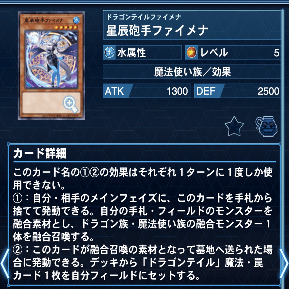 原石ドラゴンテイル解説｜みかん