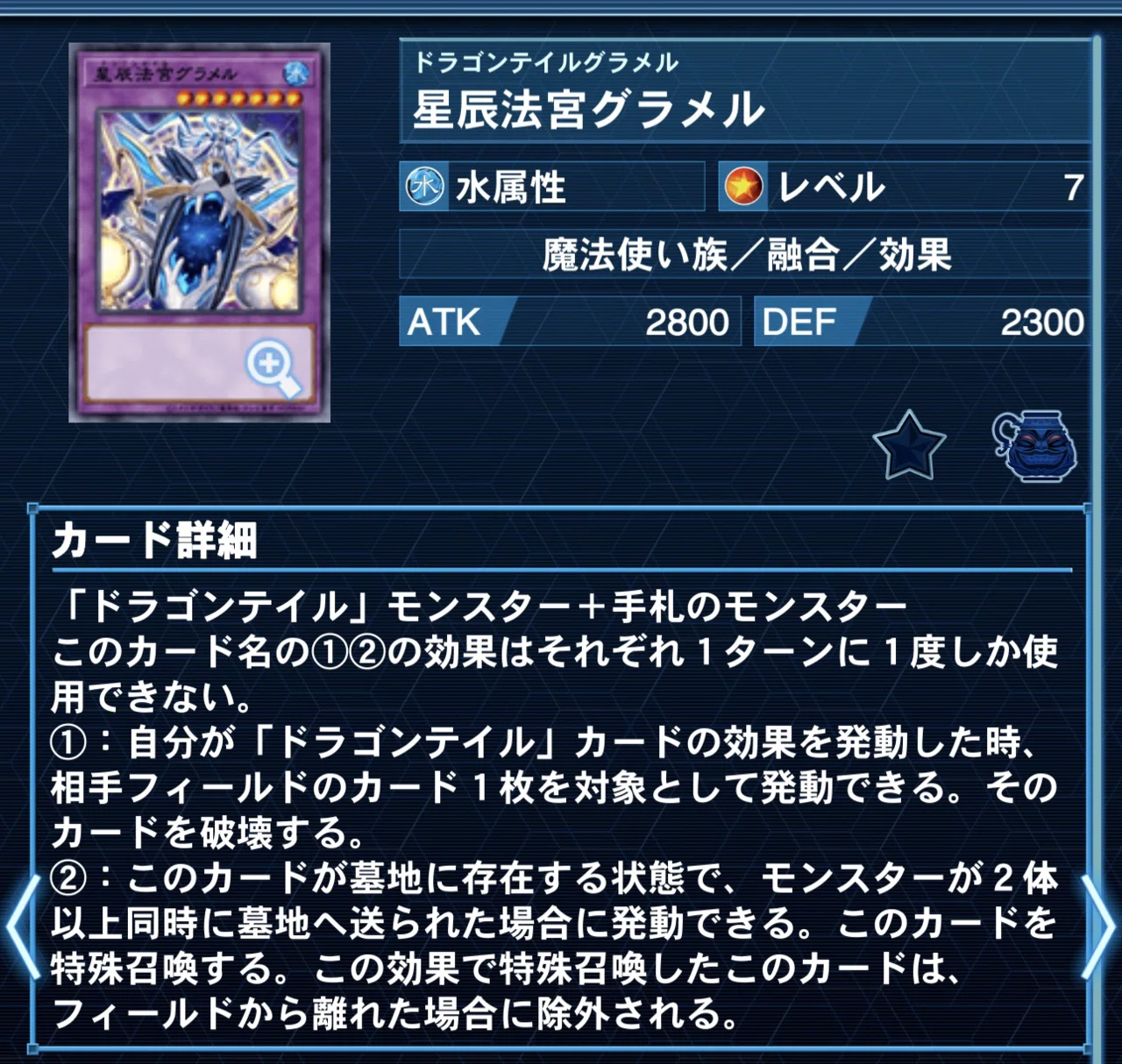原石ドラゴンテイル解説｜みかん