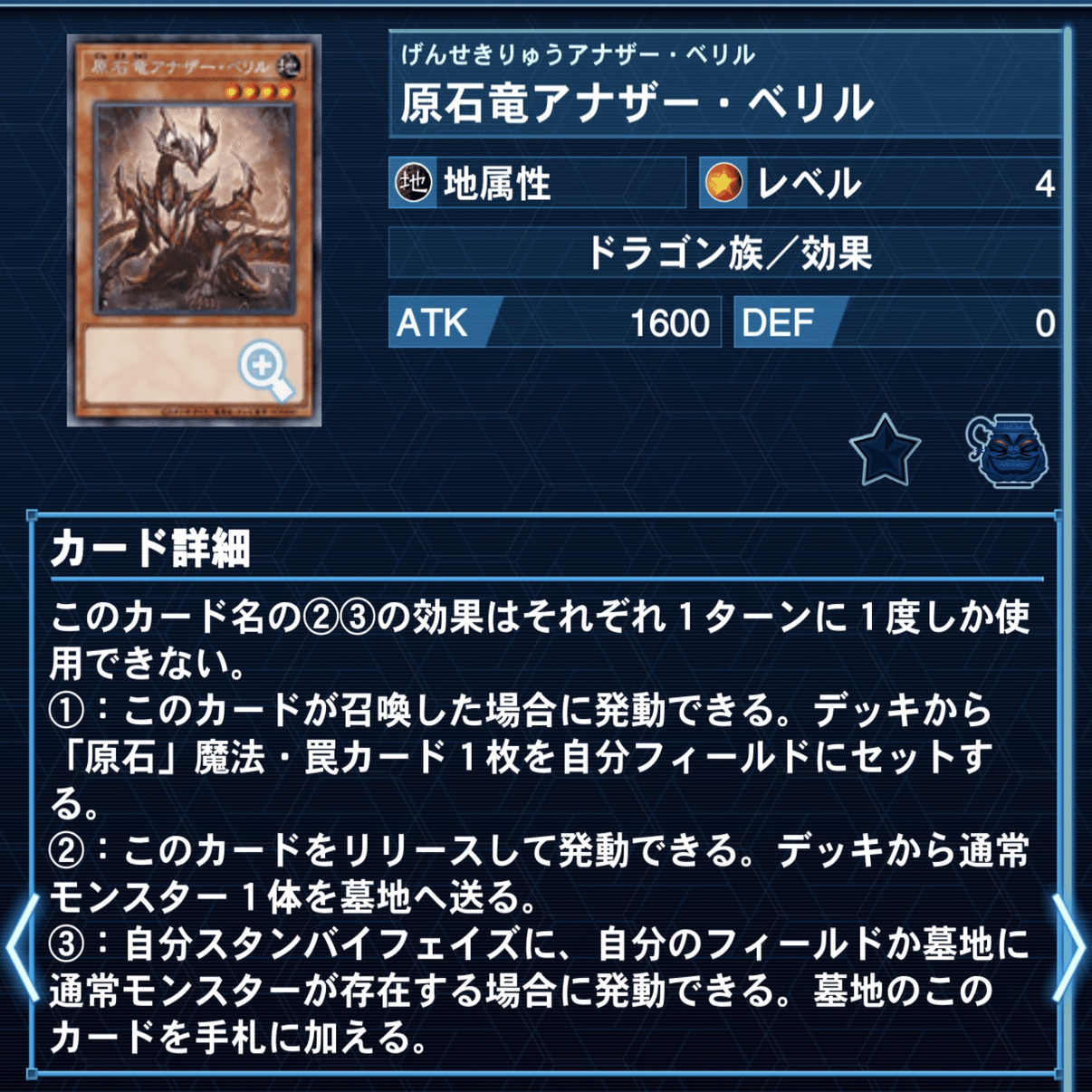 原石ドラゴンテイル解説｜みかん