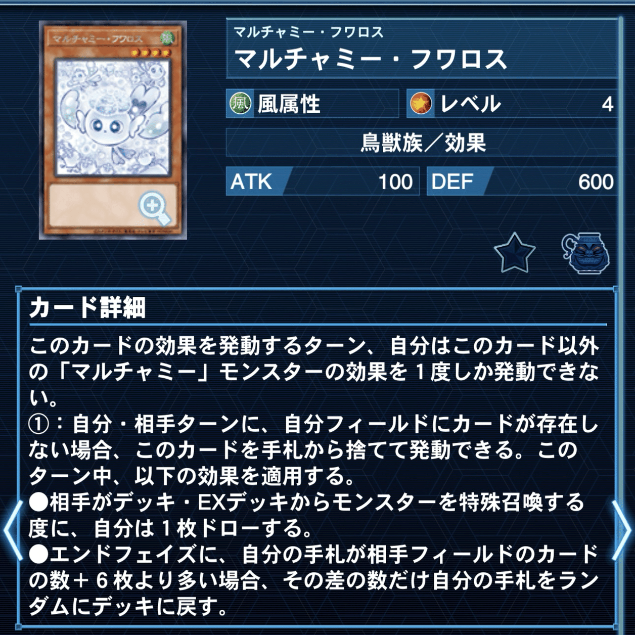 原石ドラゴンテイル解説｜みかん