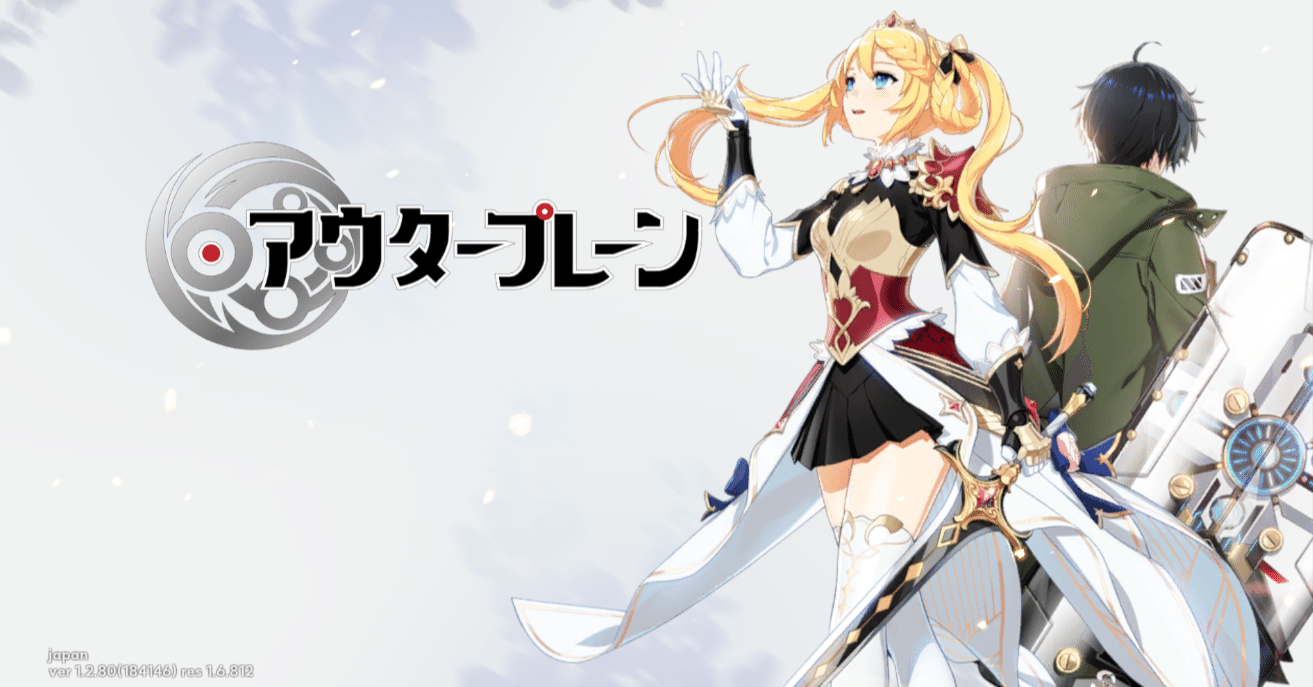 ダンまちコラボが終わった話とか最近のアウプレ｜ほんぎぎ光線