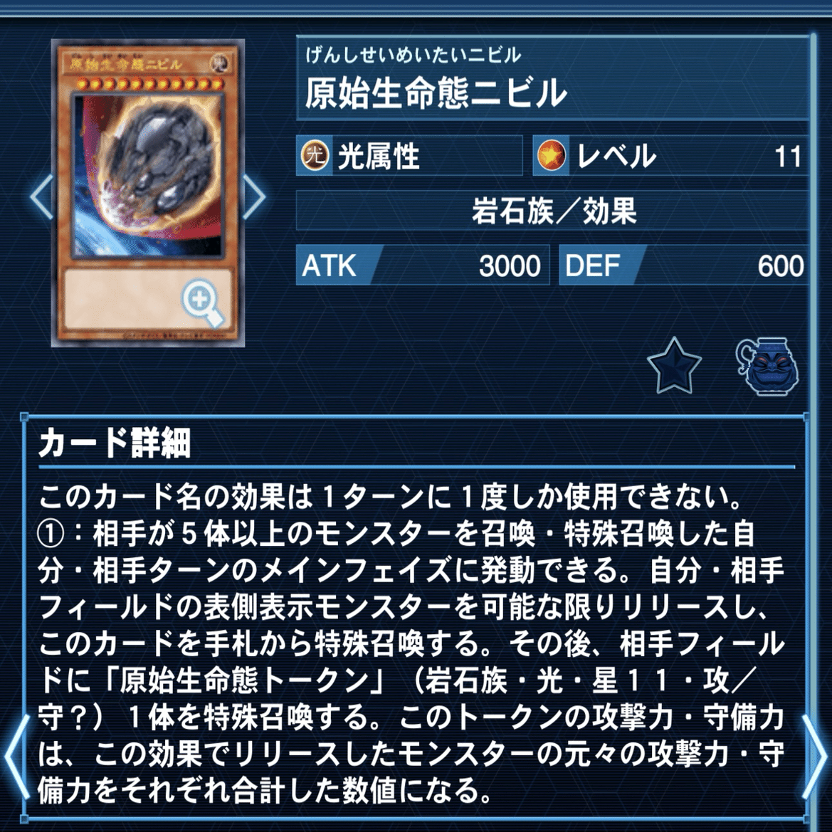 原石ドラゴンテイル解説｜みかん