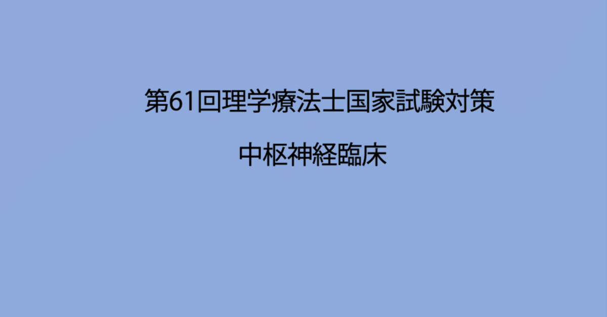 中枢神経疾患の理学 症例で学ぶ中枢神経の画像診断[Web動画付] | 安陪 等思, 平井