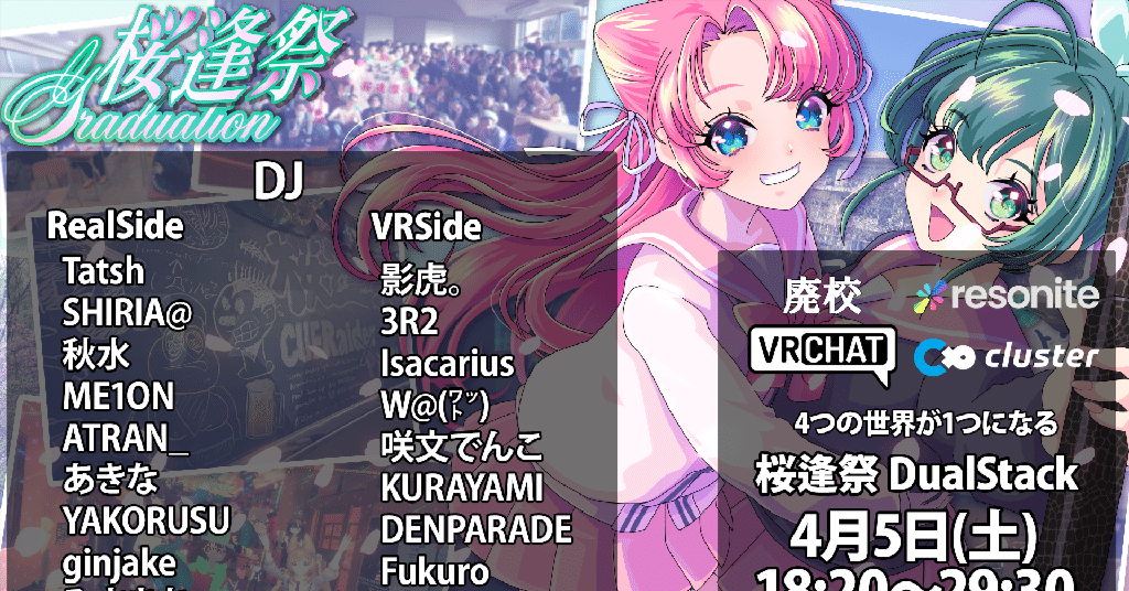 桜逢祭3年目 爆踊りしてくれたみんなに感謝を。｜ginjake