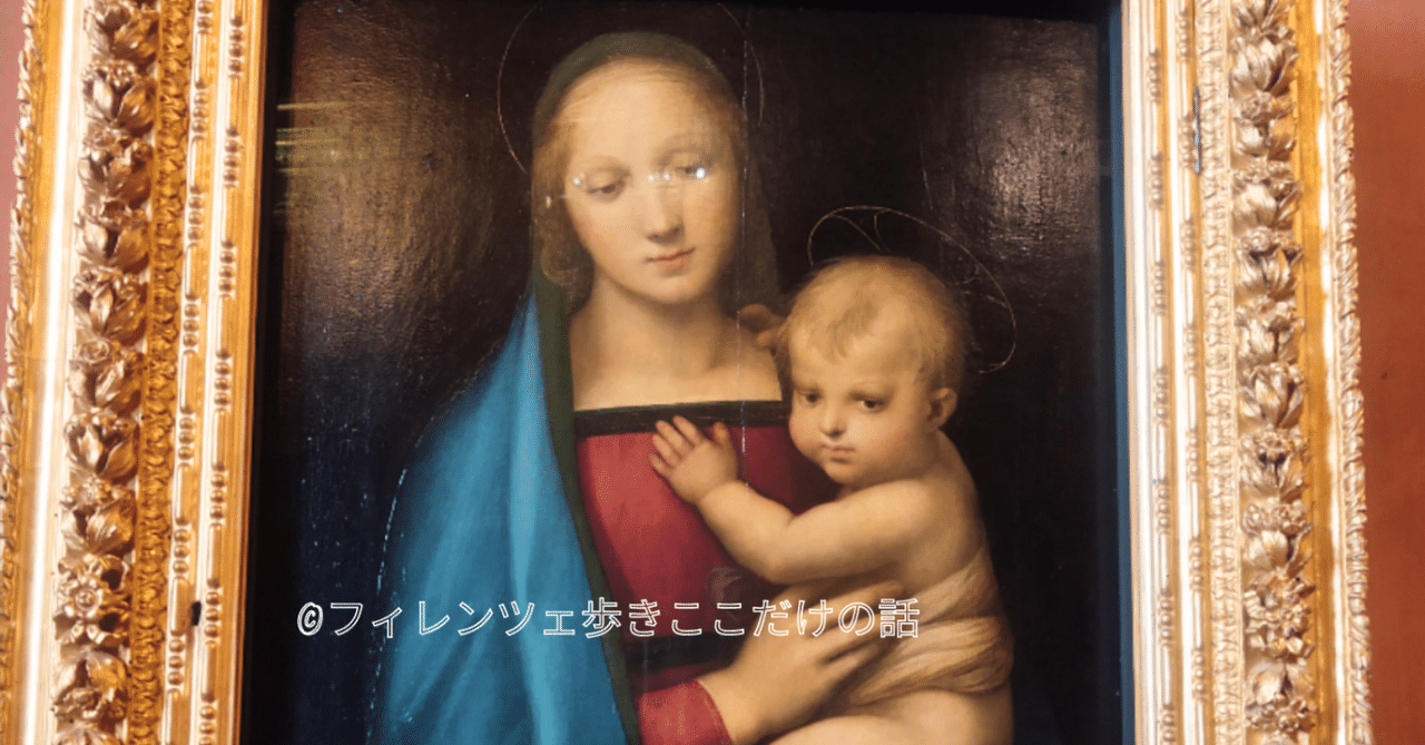 3点まとめ売り ラファエロの名画「大公の聖母」 印刷画