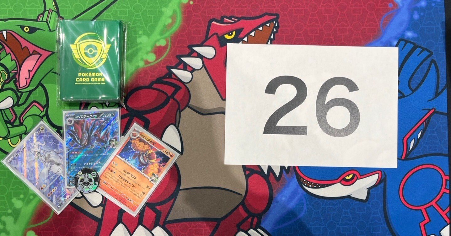 CL宮城12-3、CL福岡11-4】Nのゾロアーク【デッキ解説】｜じいざす