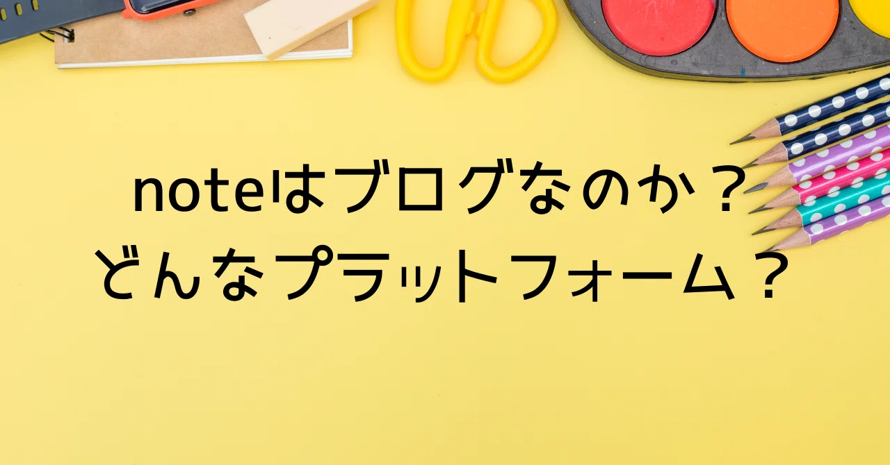見出し画像