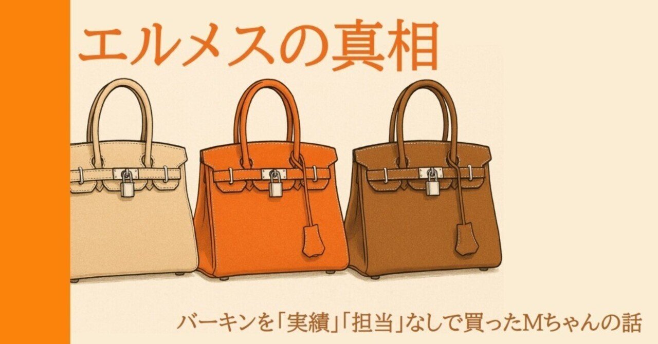 【激安通販 オンラインショップ】 HERMES / バーキン べんちゃん様 ハンドバッグ