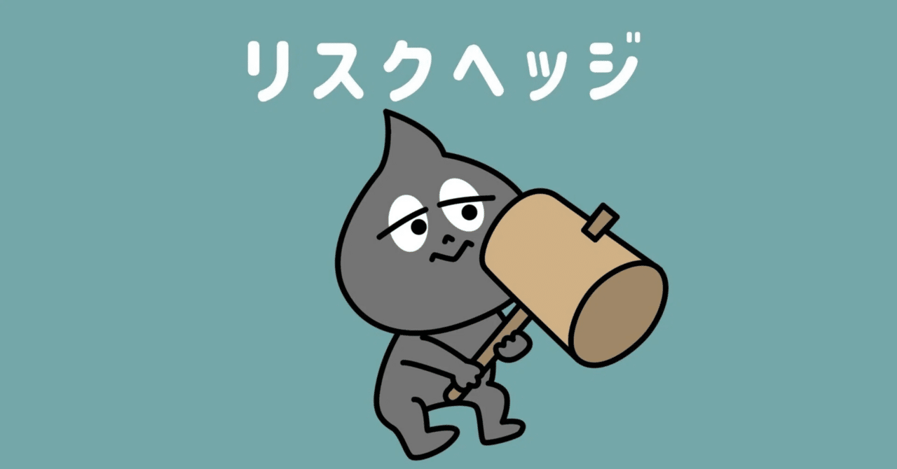 人生最大の危険はリスクを犯さないこと。｜マグロちゃん