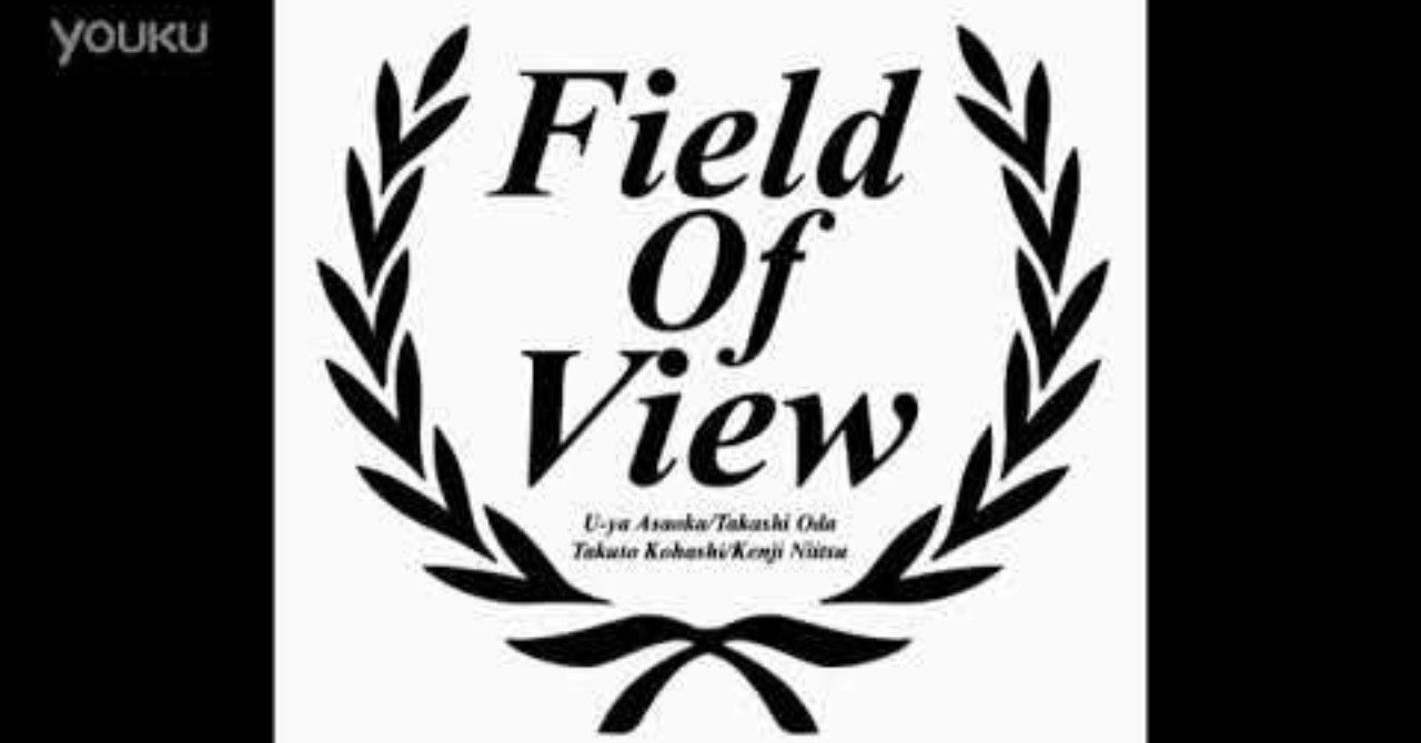 FIELD OF VIEW 25th ANNIVERSARY 1995-2020｜浅岡雄也