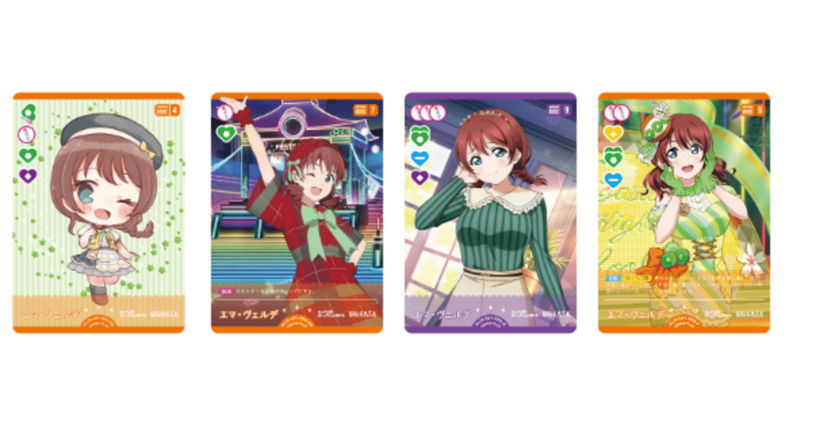 ラブライブカードゲーム　ラブカ　エマ嵐珠　エマランジュ　デッキ ラブカ】2弾 試作型黄エマ嵐珠｜さーな