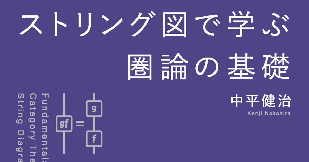 中古】 算数・数学教育における構成的アプローチの研究 / 中原