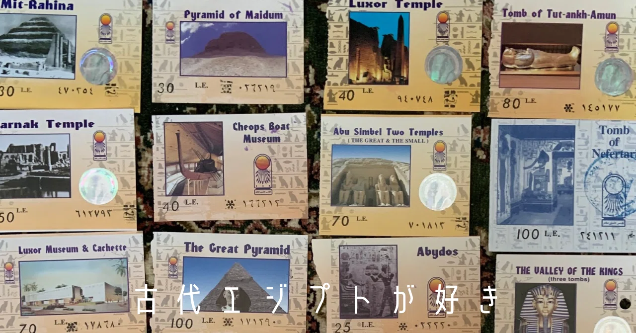 古代エジプトが好き ＃ラムセス大王展 ファラオたちの黄金（豊洲）行っ