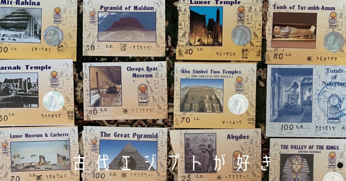 古代エジプトが好き ＃ラムセス大王展 ファラオたちの黄金（豊洲
