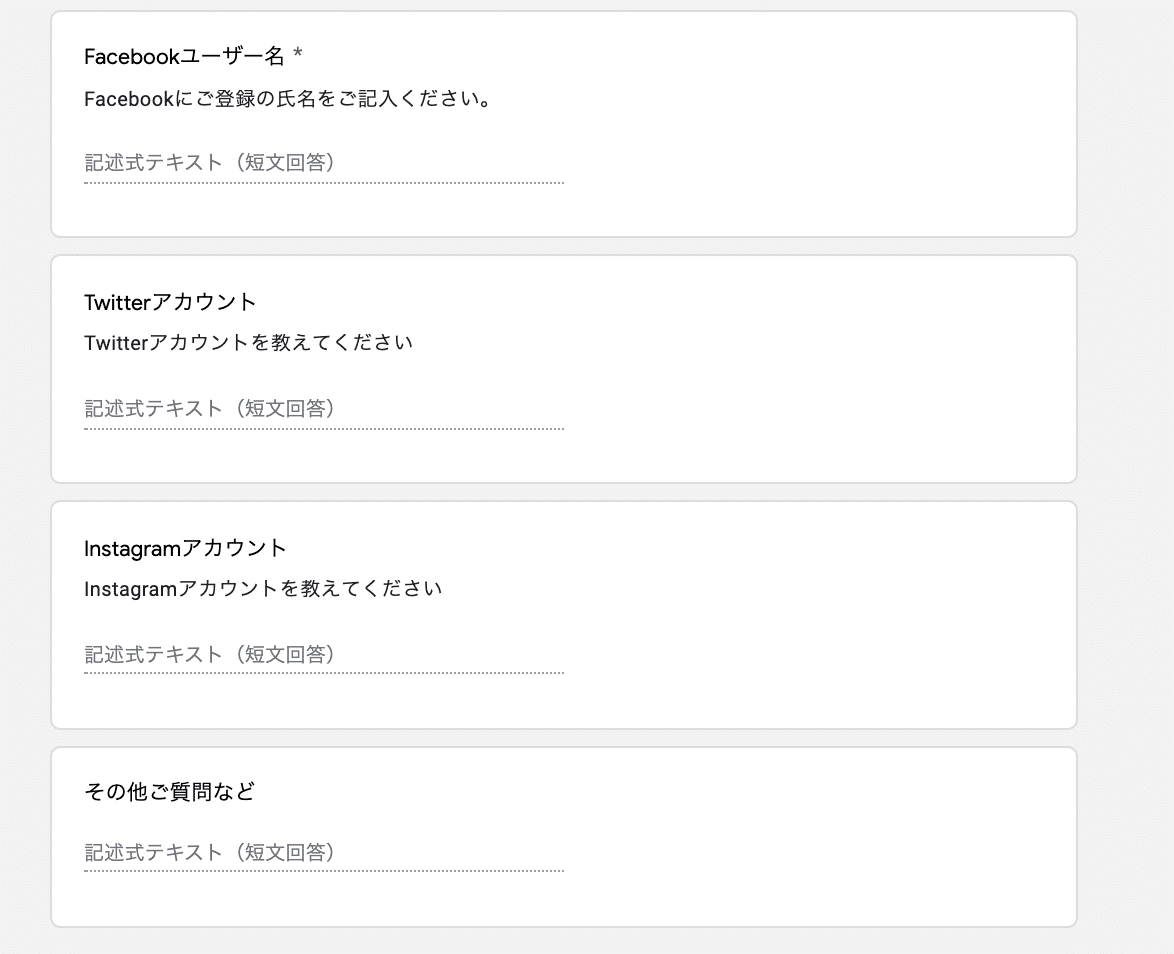 スクリーンショット 2020-01-23 12.24.37