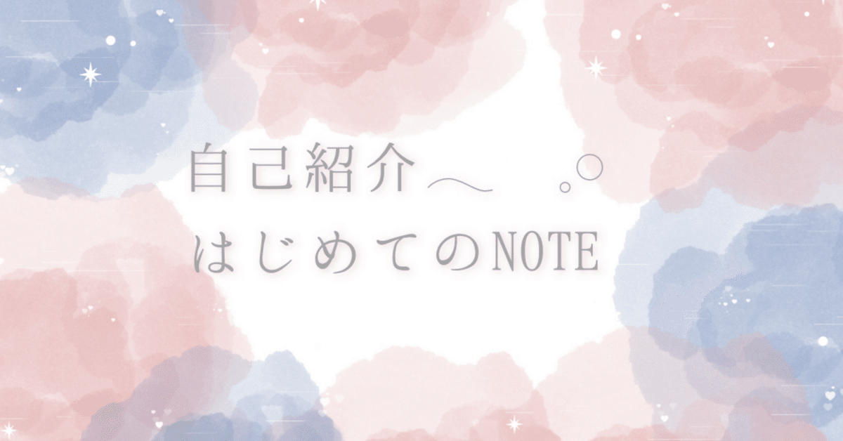 新作揃え はじめてのNOTE￤自己紹介🌸｜yuuki🫧🎀 スキー