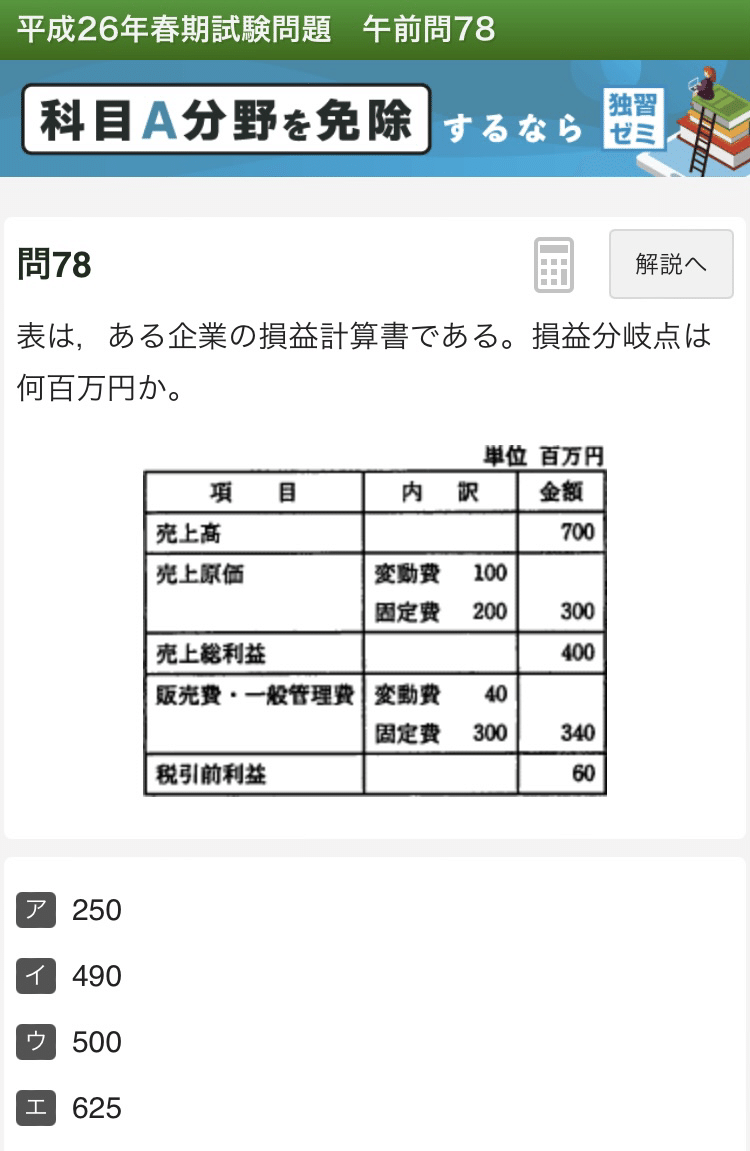 【80%off】定価266,200円 2月9日締切　記載金額から更に10%off 平成26年春 問78｜つるぴん