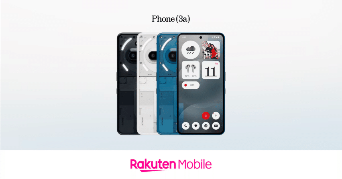 【超美品】Nothing Phone （3a）12/256 楽天モバイルモデル NOTHING Phone (3a) 256GB 楽天モバイル [ブラック] 価格比較