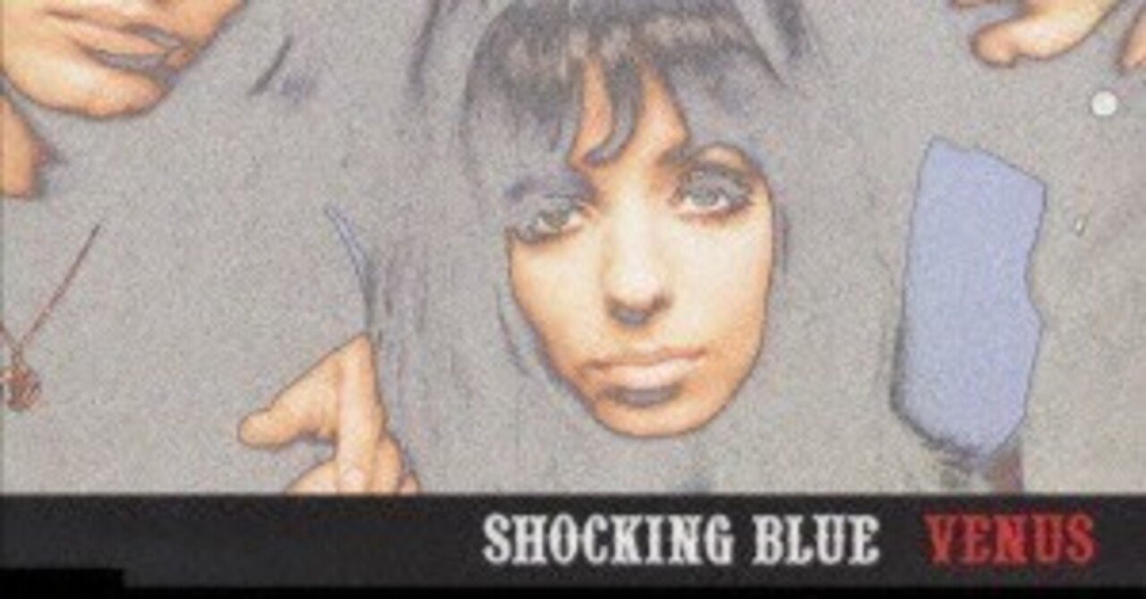 アート・デザイン・音楽 Venus Venus / Introduction Shocking Blue.. (Live) - YouTube