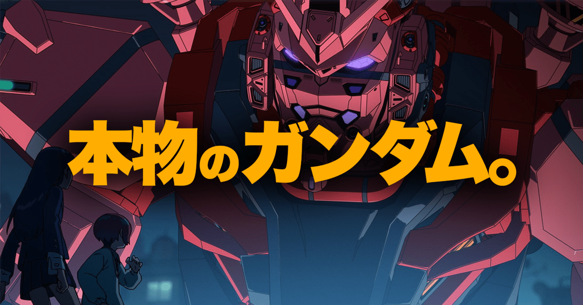 本物のガンダムだ！ 『ジークアクス』第1話「赤いガンダム」感想