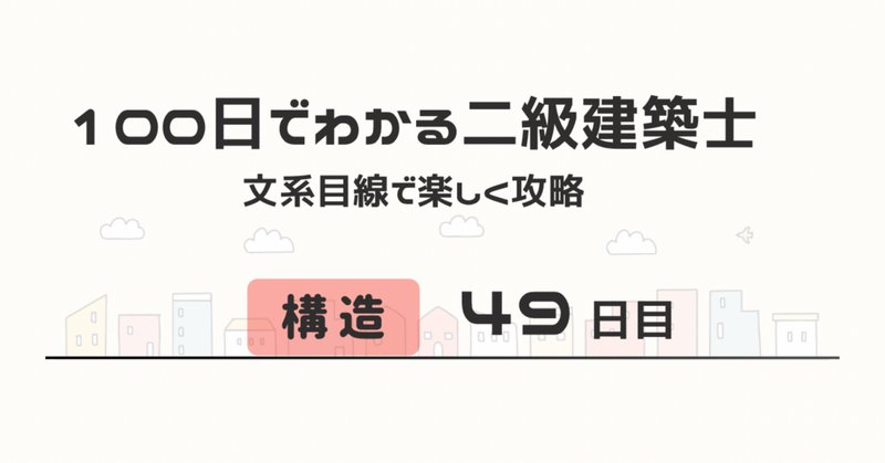 木造建築を動員せよ！｜〈創造的代用〉としての新興木構造｜竹内