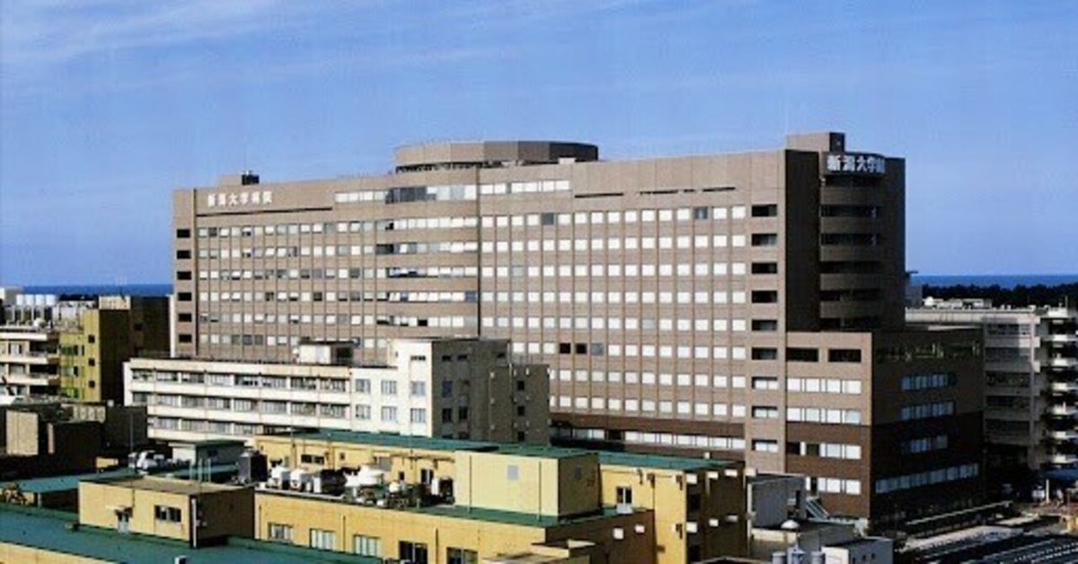 新潟大学医学部｜数学の傾向・対策、参考書、過去問演習｜くれ