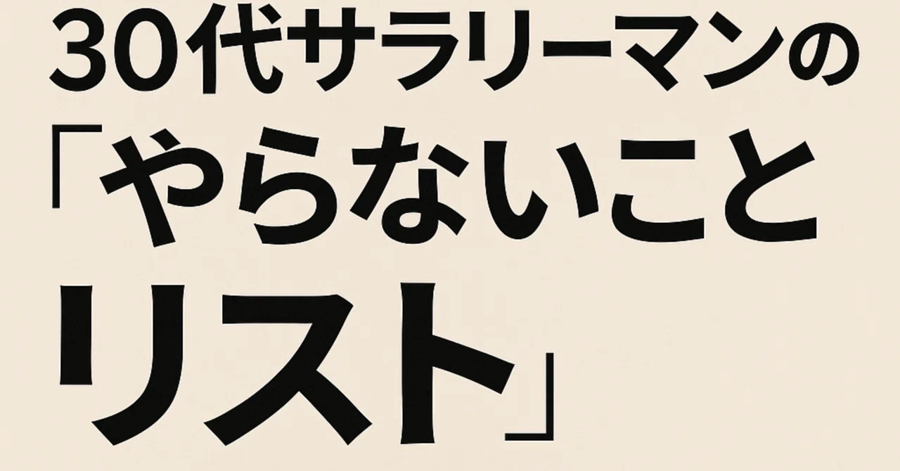見出し画像