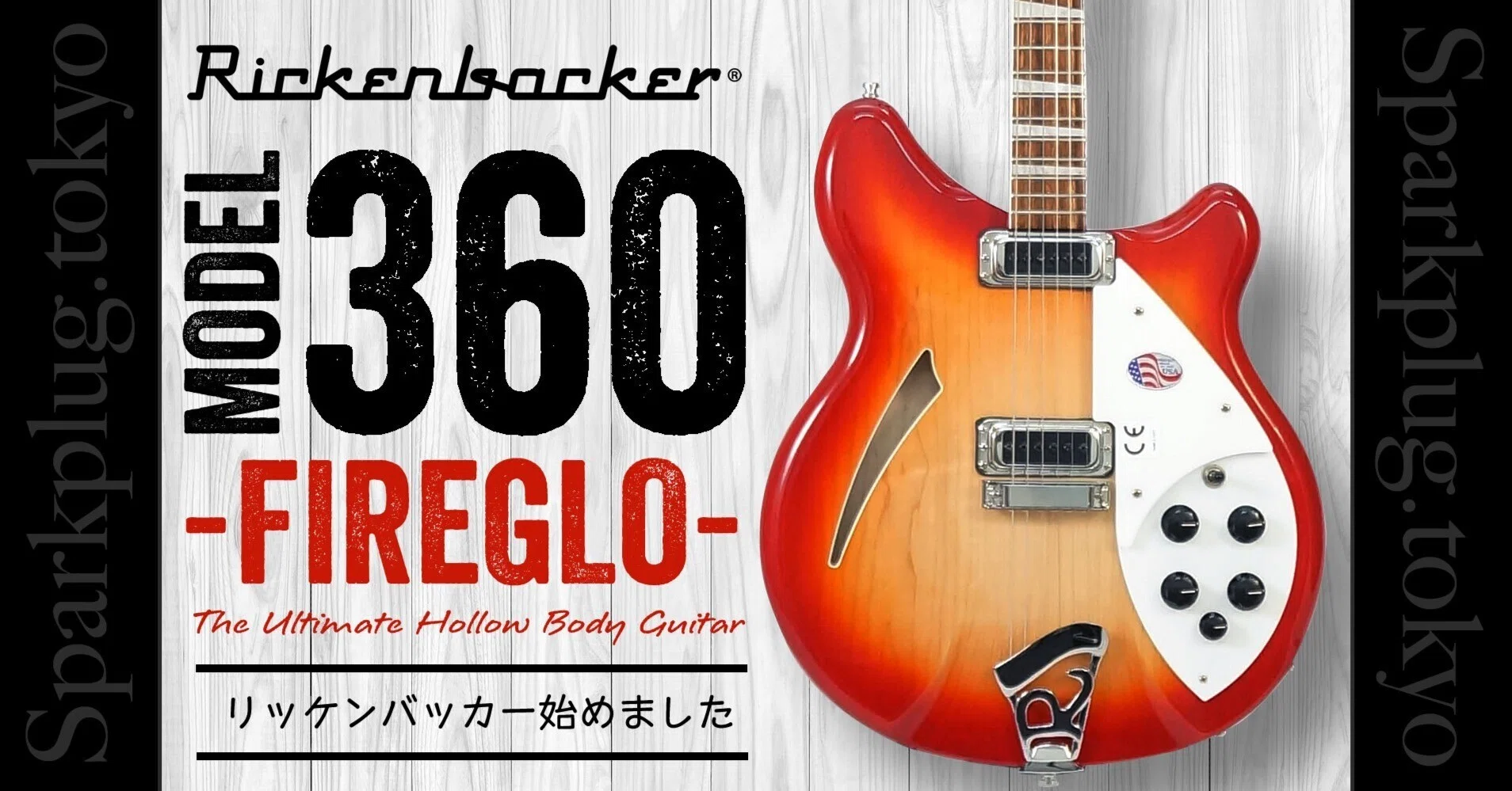 ファイヤーグロー!ボディートップのラウンドエッジが印象的な ファイヤーグロー!ボディートップのラウンドエッジが印象的な