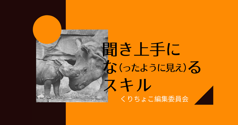くりちょこ編集委員会のコピー