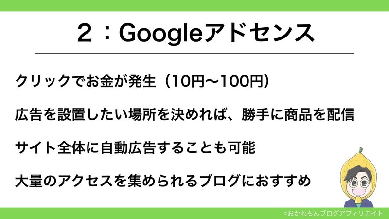 おかれもん_youtubeパワポ.091