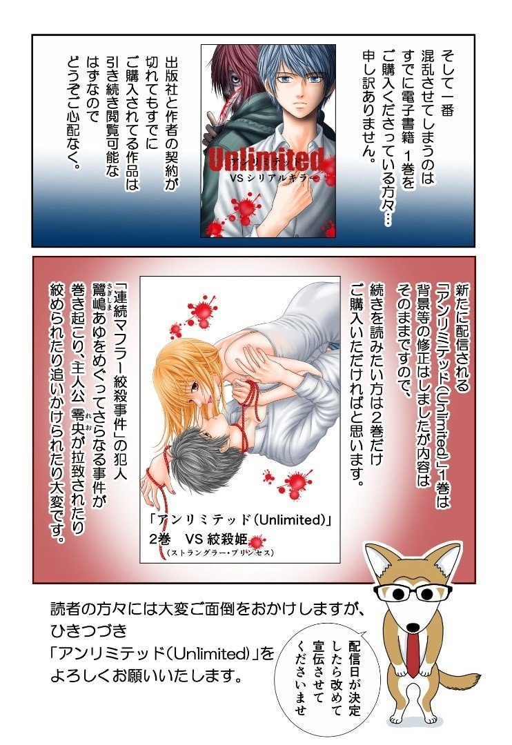 単行本 アンリミテッド Unlimited を自主配信することになりました 亜月 亮 Note 単行本 アンリミテッド Unlimited を自主配信することになりました 亜月 亮 Note