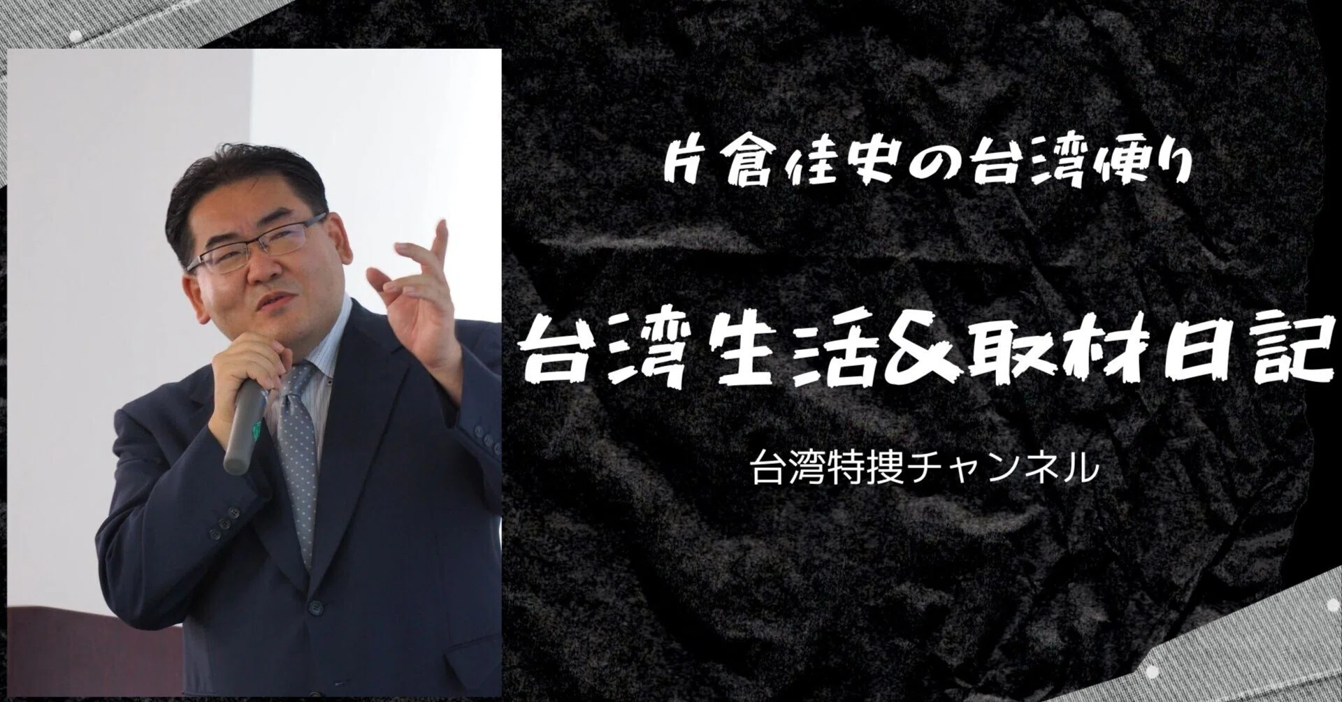 象牙多層球を語る(故宮博物院)|片倉佳史&片倉真理(台湾特捜百貨店) 象牙多層球を語る(故宮博物院)|片倉佳史&片倉真理(台湾特捜百貨店)