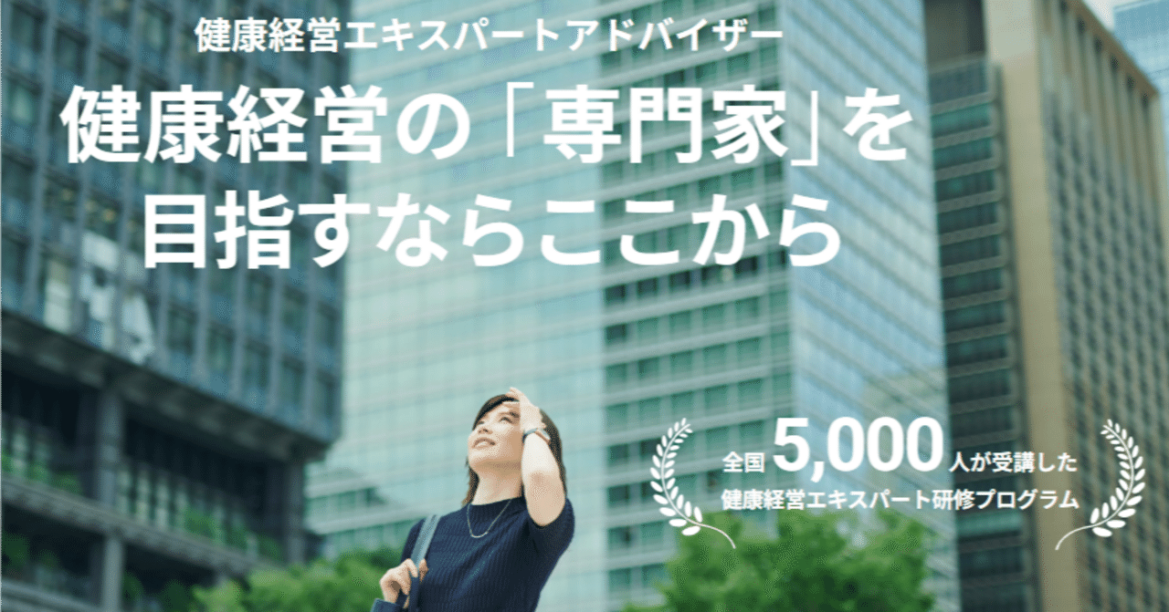 健康経営 アドバイザー 共通テキスト 2023-2024 Amazon.co.jp: 健康経営アドバイザーエキスパートアドバイザー