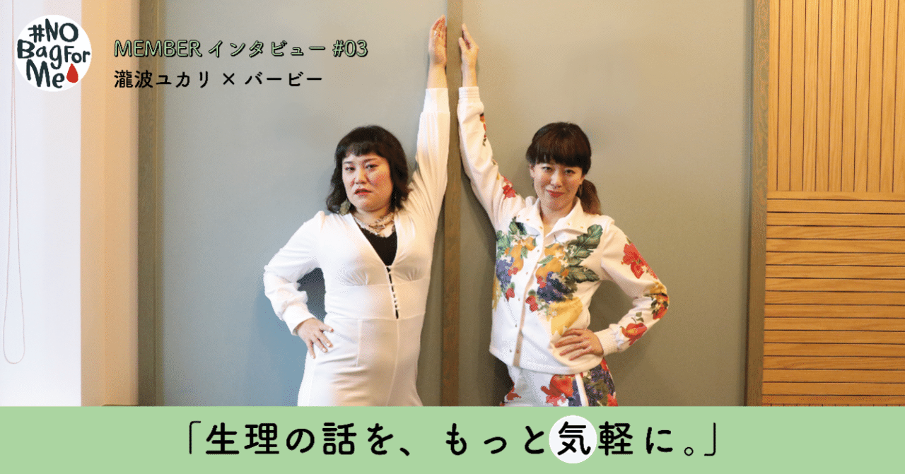 撮影、スポンサード