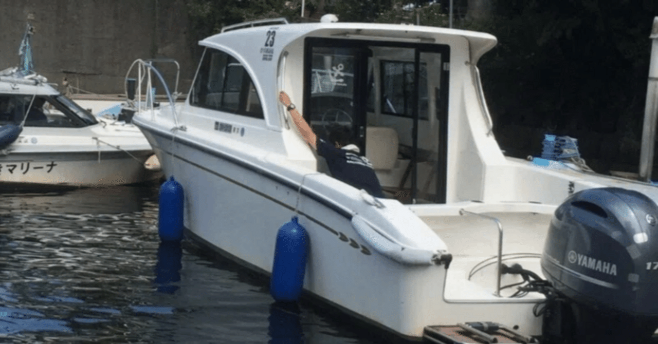 Yamaha Marine Club Sea Style は (ヤマハさんのレンタルボート Yamaha Marine Club Sea Style は (ヤマハさんのレンタルボート