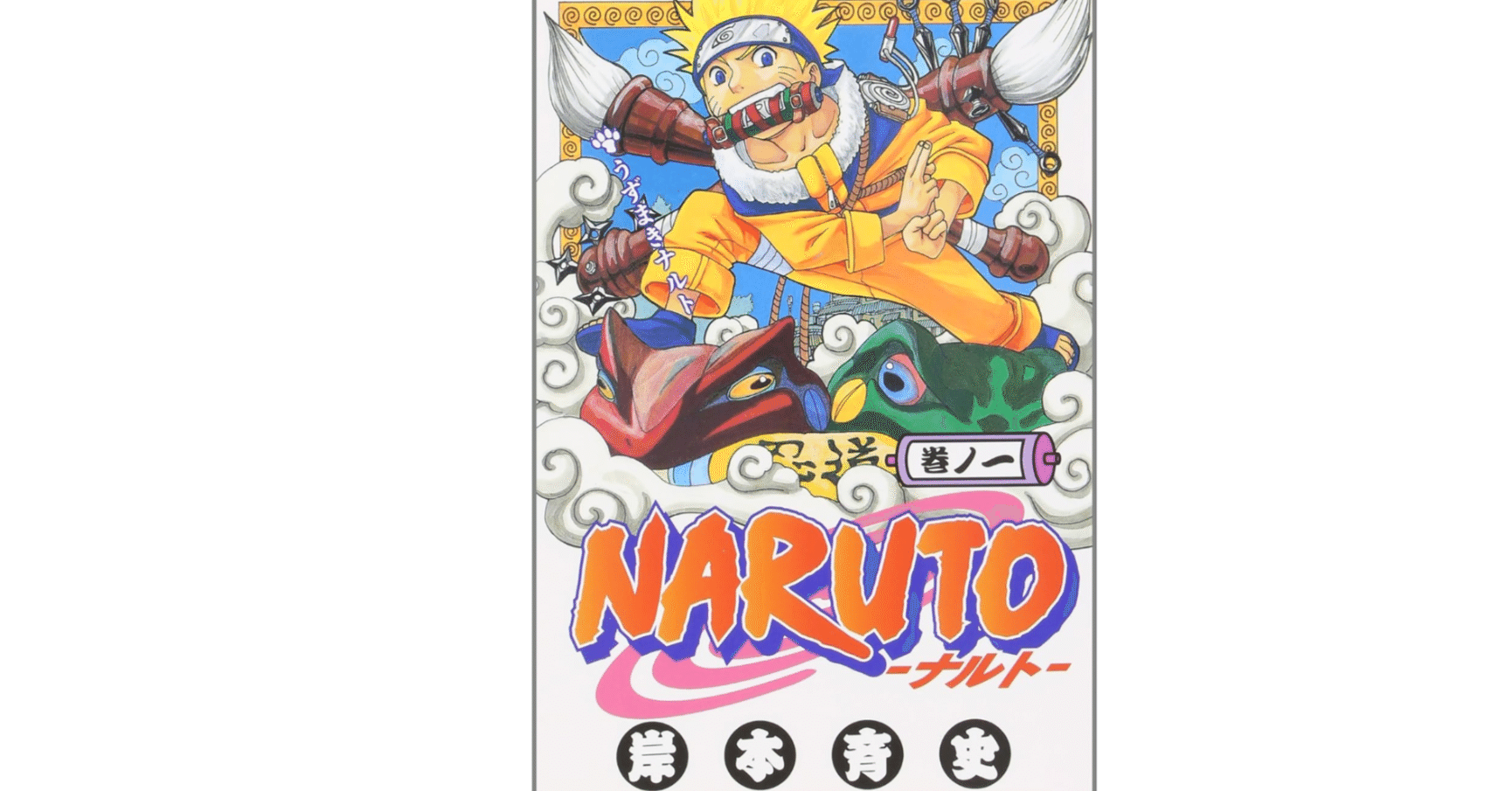 NARUTO』のヒット理由分析｜note AIニュース