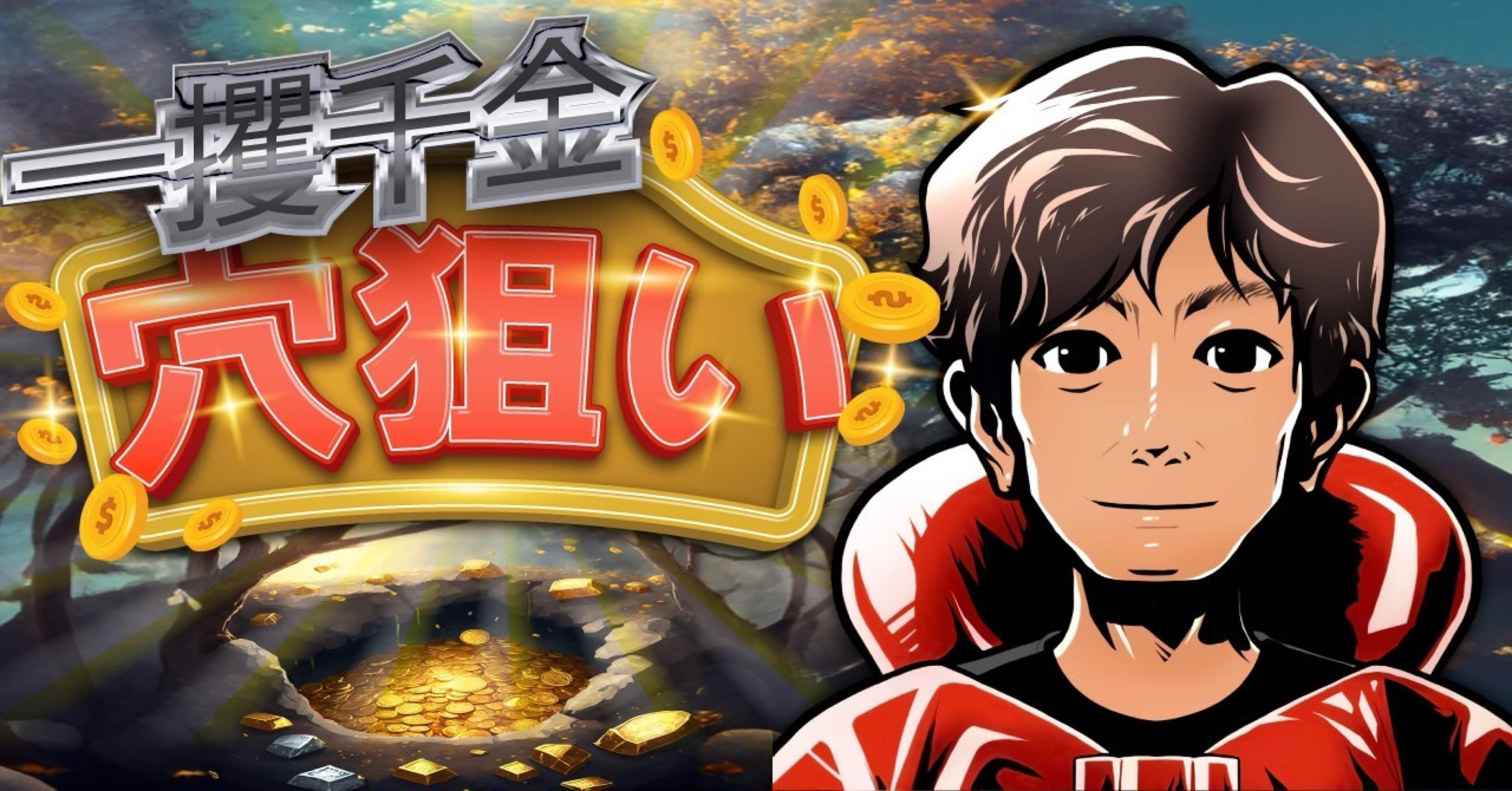 忍空　55話　録音台本 忍空 55話 録音台本