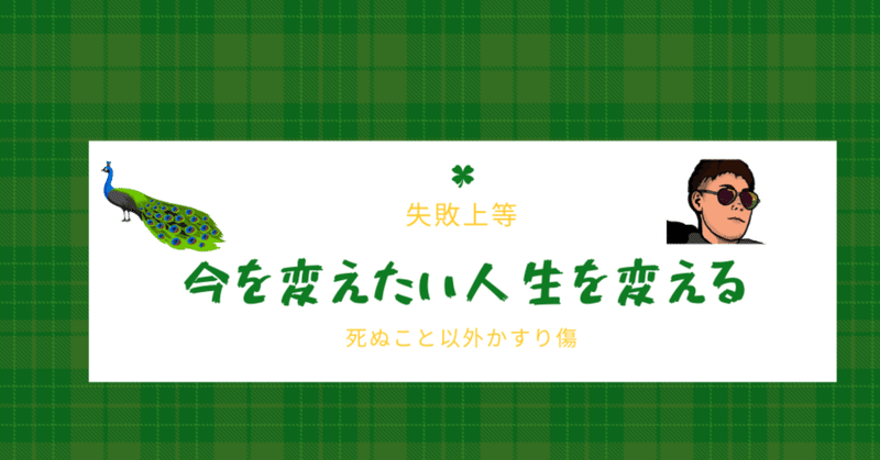 宇海の人生を変える挑戦 うみ Note