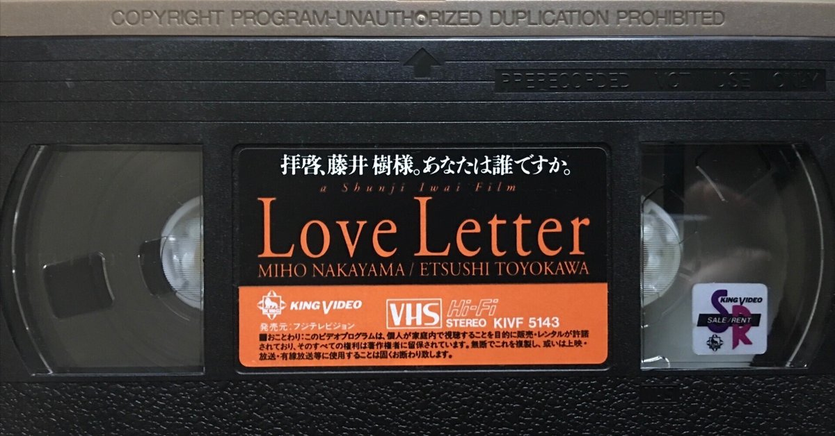 その他 Love Letter [VHS] The Love Letter (VHS, 1999) for sale online | eBay