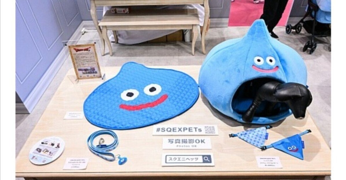 DRAGON QUEST PETs ドーム型ペットハウス スライム スライム おもちゃ