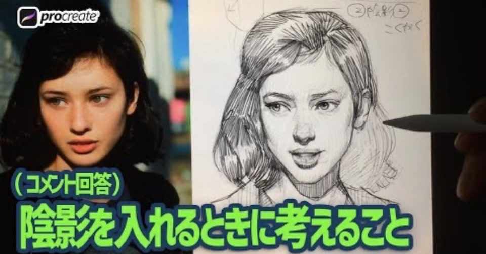 Procreate 陰影を入れるときに考えること 美人画 人物画