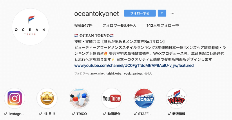 インスタグラム活用 美容師 サロン向けのインスタグラム運用の基礎 Snsマニア Note