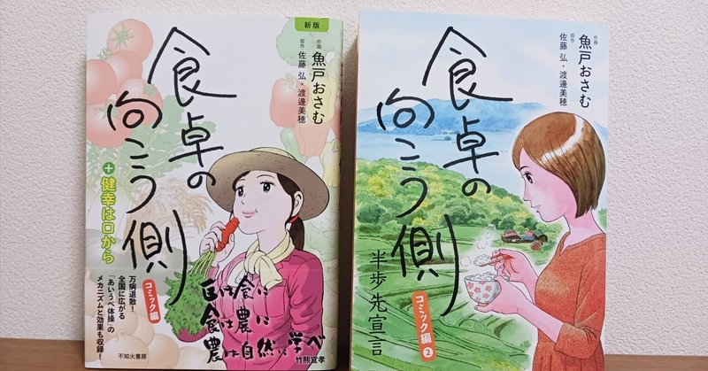 食卓の向こう側