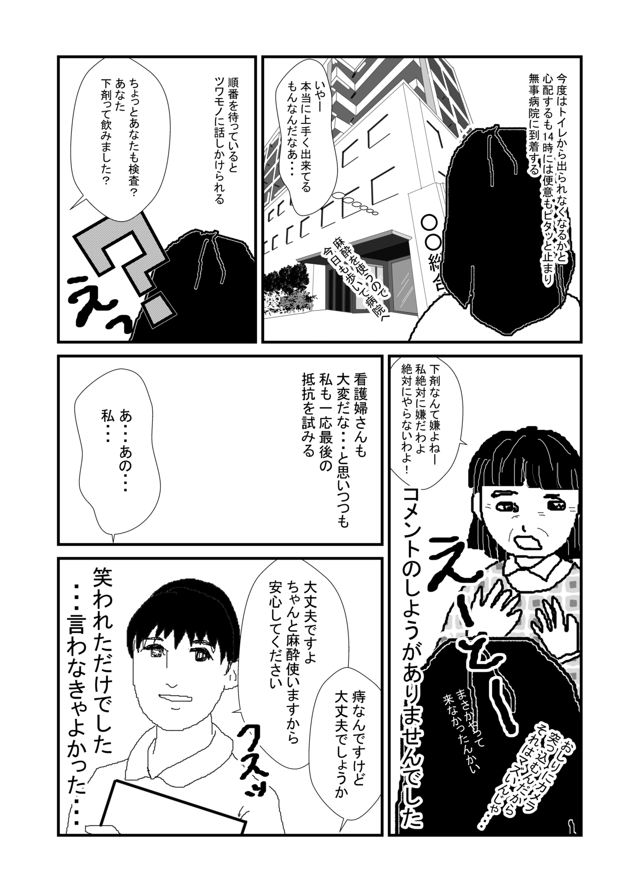 卵巣がんで卵巣と子宮がなくなった件について_002