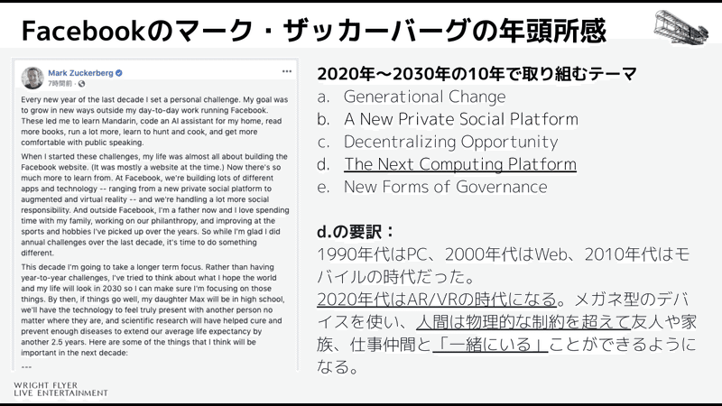 WFLE事業概要（外部公開用）-9