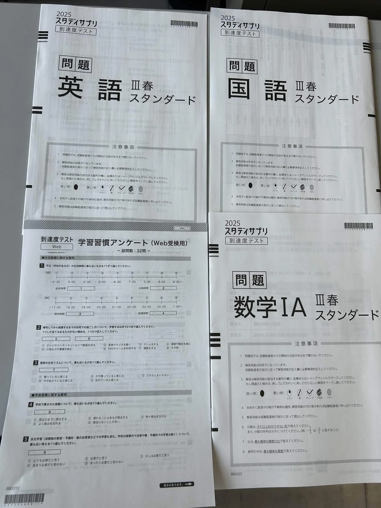 到達度テスト｜北海道栗山高等学校公式note