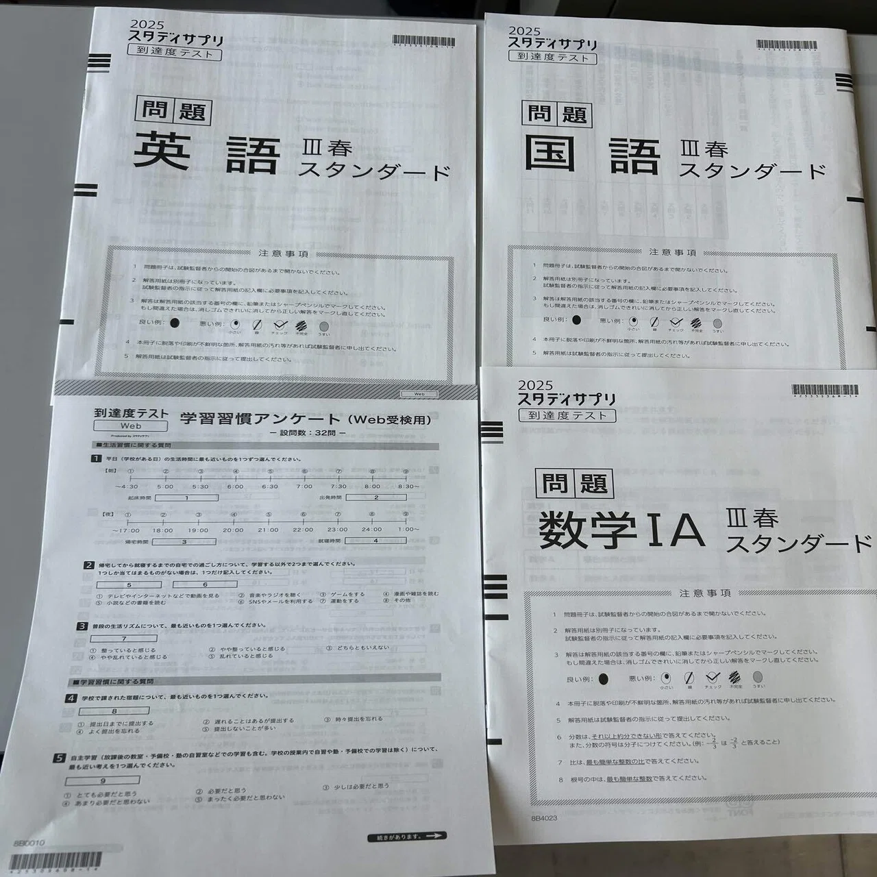 到達度テスト｜北海道栗山高等学校公式note