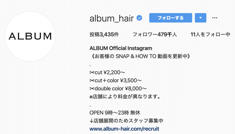 インスタグラム活用 美容師 サロン向けのインスタグラム運用の基礎 Snsマニア Note