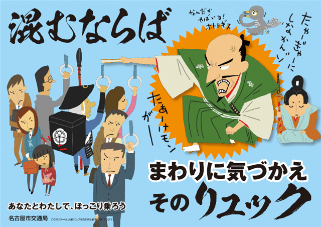 まとめ 織田信長の広告をまとめてみたら 地域の信長愛が見えた Ad Publicity Note まとめ 織田信長の広告をまとめてみたら 地域の信長愛が見えた Ad Publicity Note